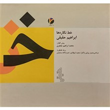 خط