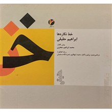 خط