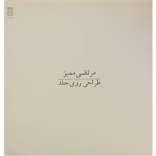 طراحی