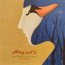 بازگشت