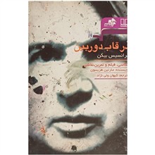 در
