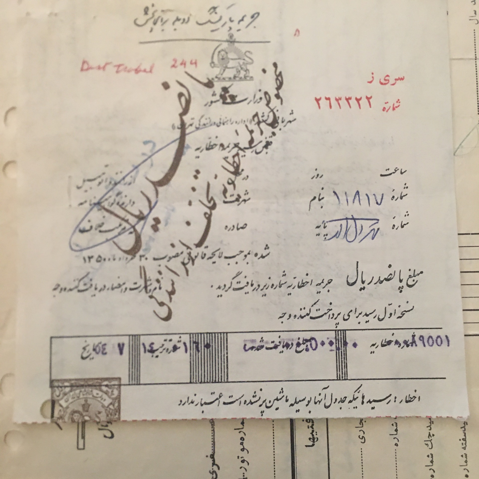 قبض جریمه خودرو کلاسیک تهران الف