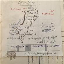 قبض