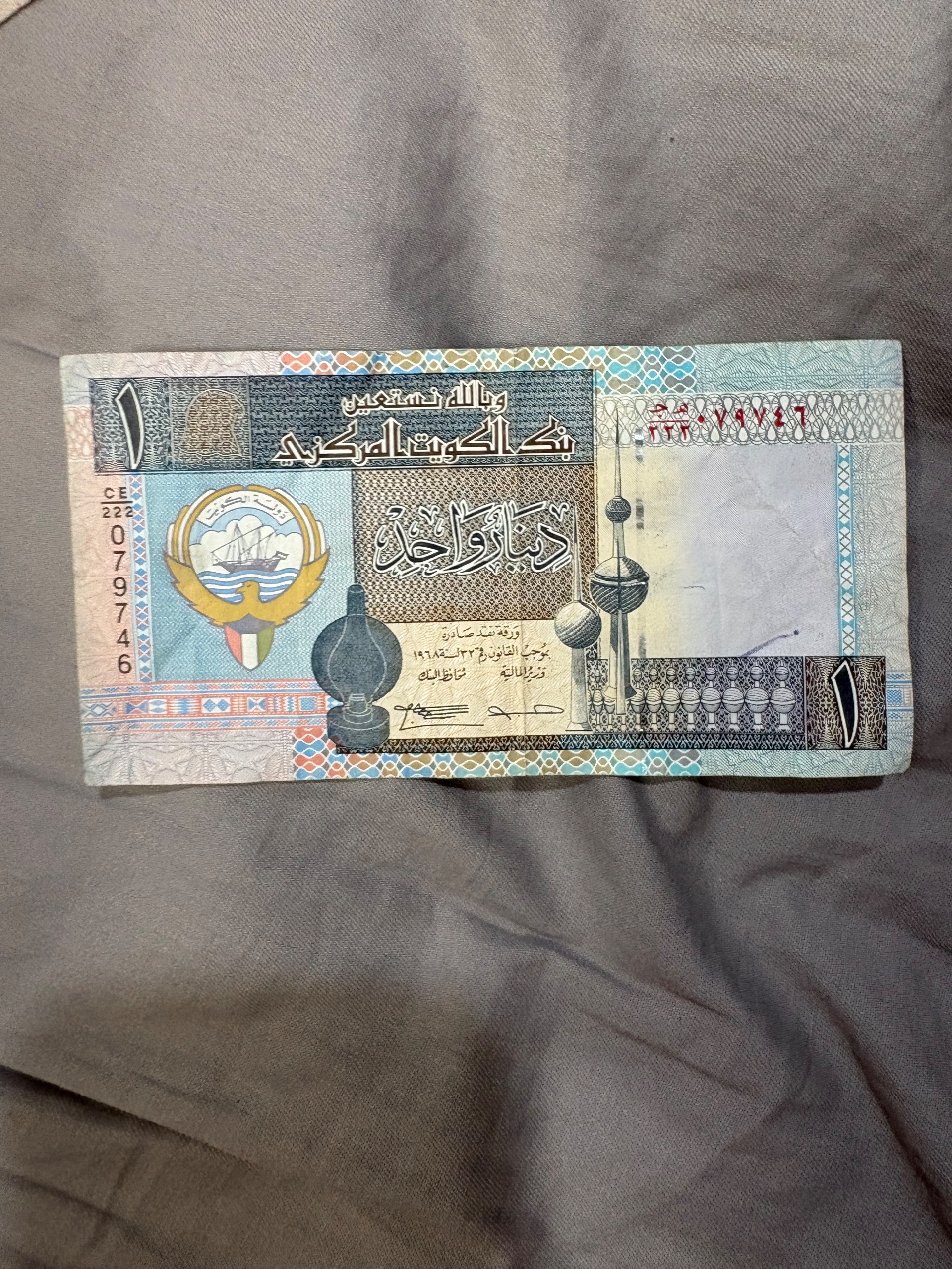 1 دینار کویت