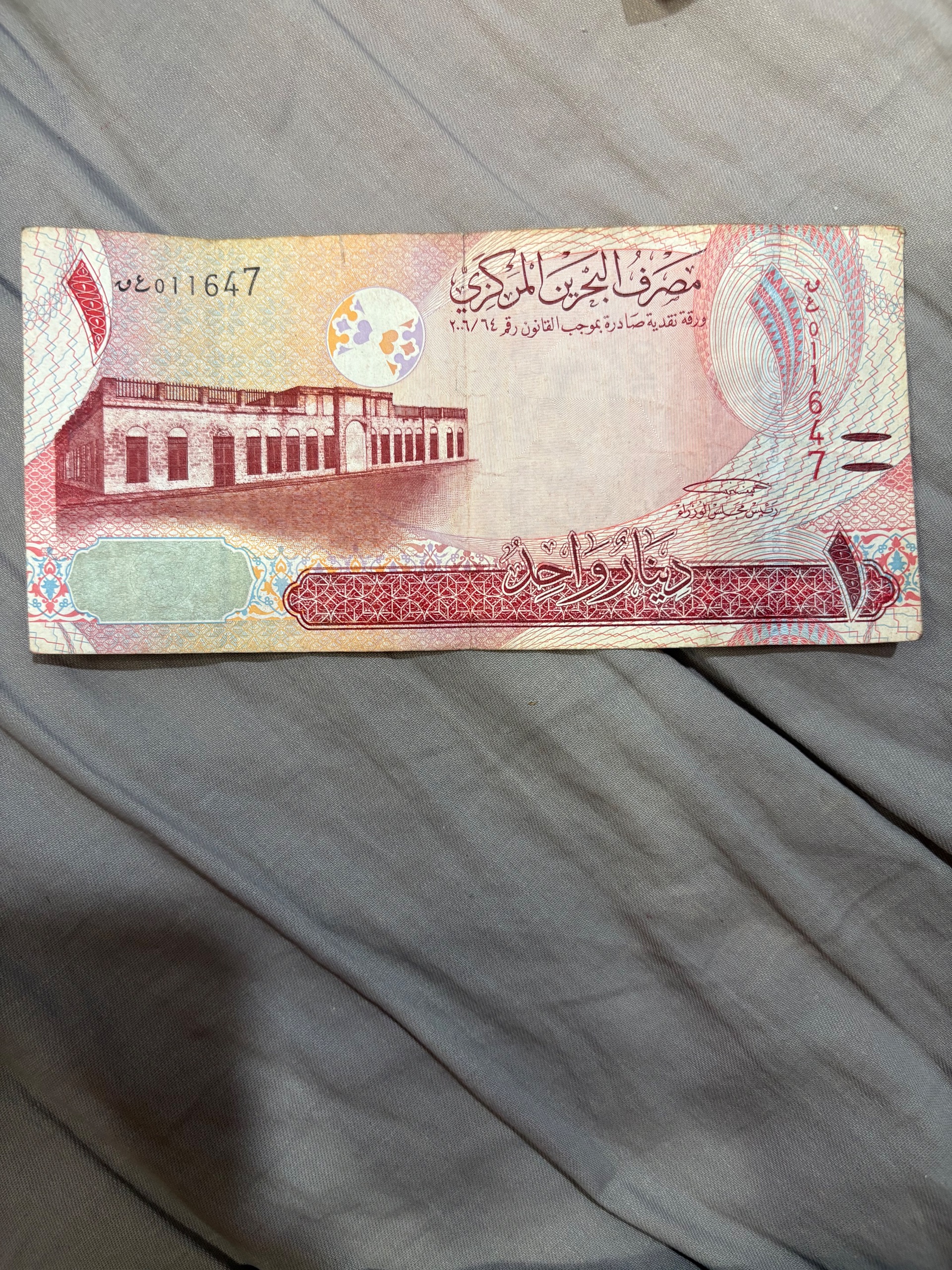 1 دینار بحرین