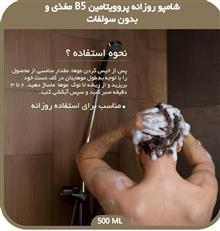 شامپو