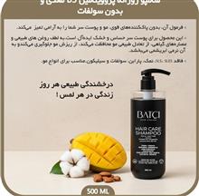 شامپو