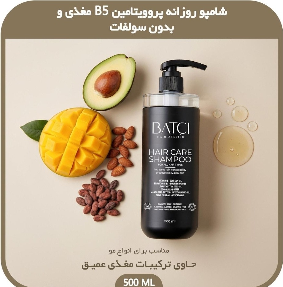 شامپو روزانه پروویتامین B5 مغذی باتچی