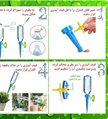 آبپاش