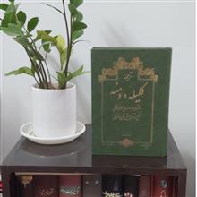 کلیله