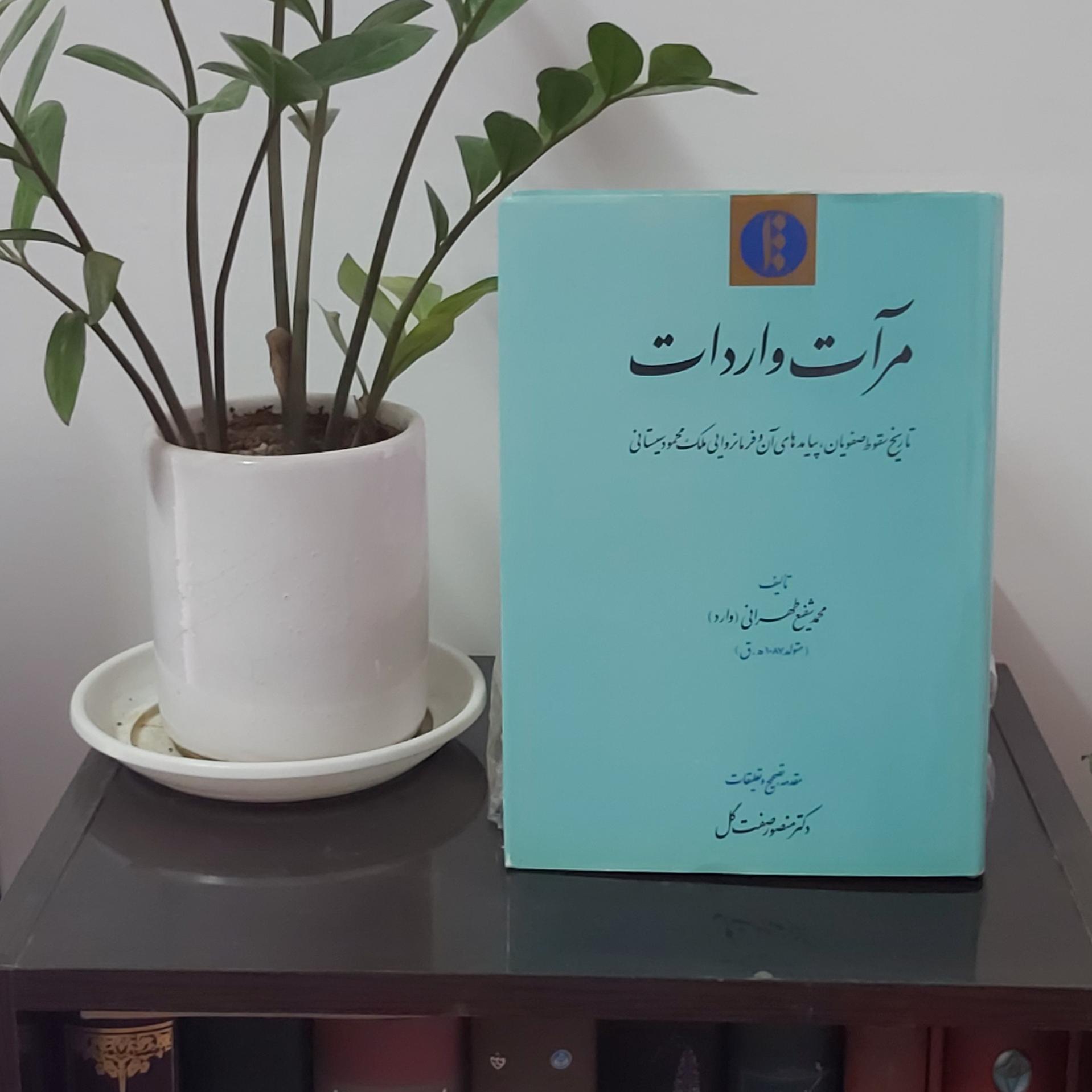 مرآت واردات ، کاملا نو و کاوردار