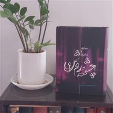 چشمه