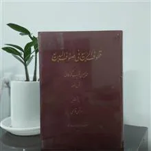 قطوف