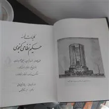 کلیات