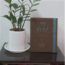 دیوان