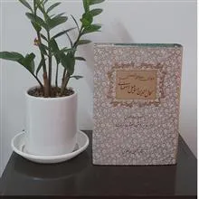 دیوان