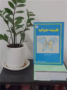 فلسفه