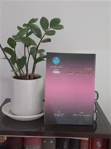 نظریه