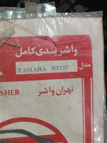 یاماها