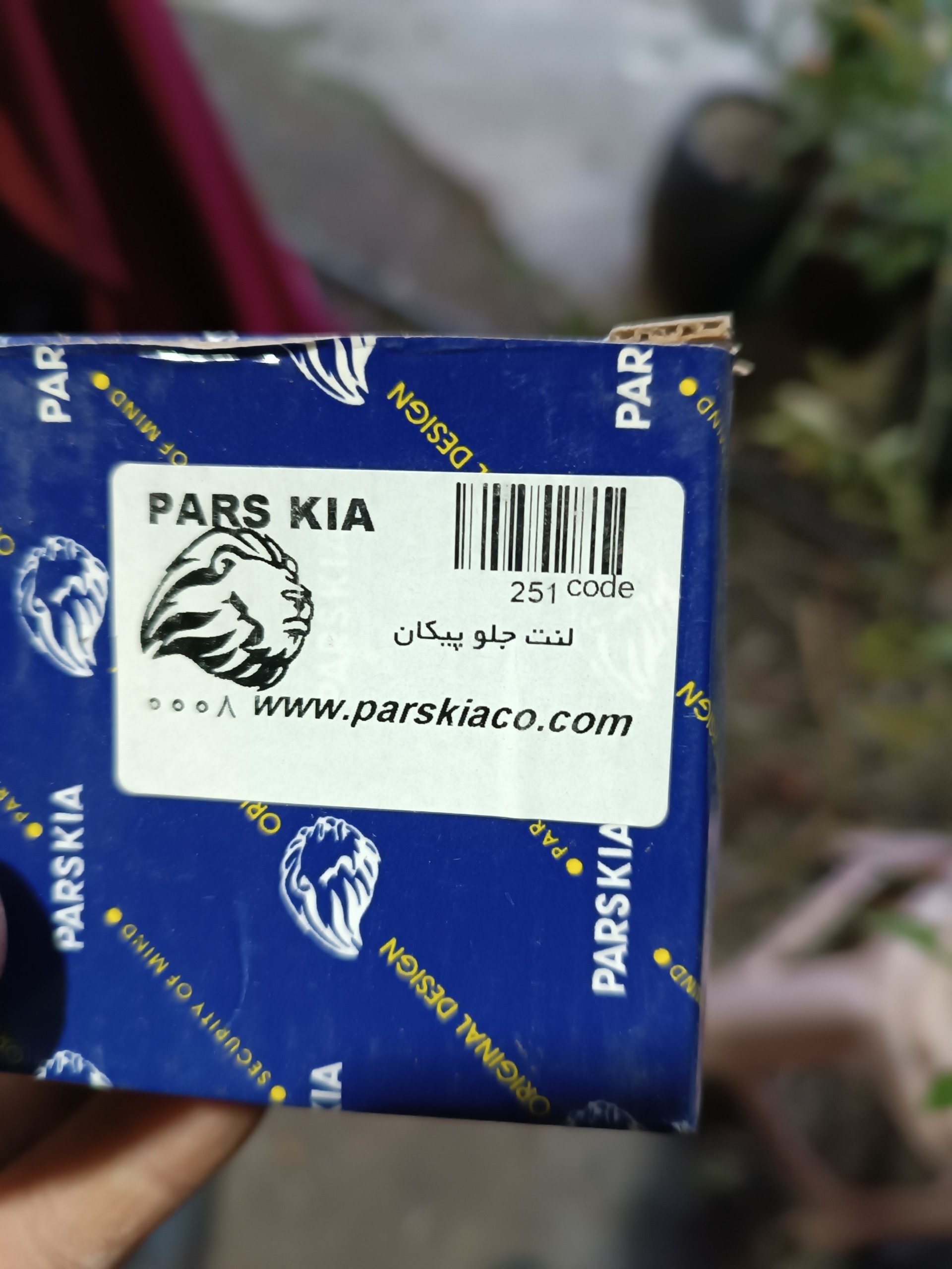 لنت چرخ جلو پیکان
