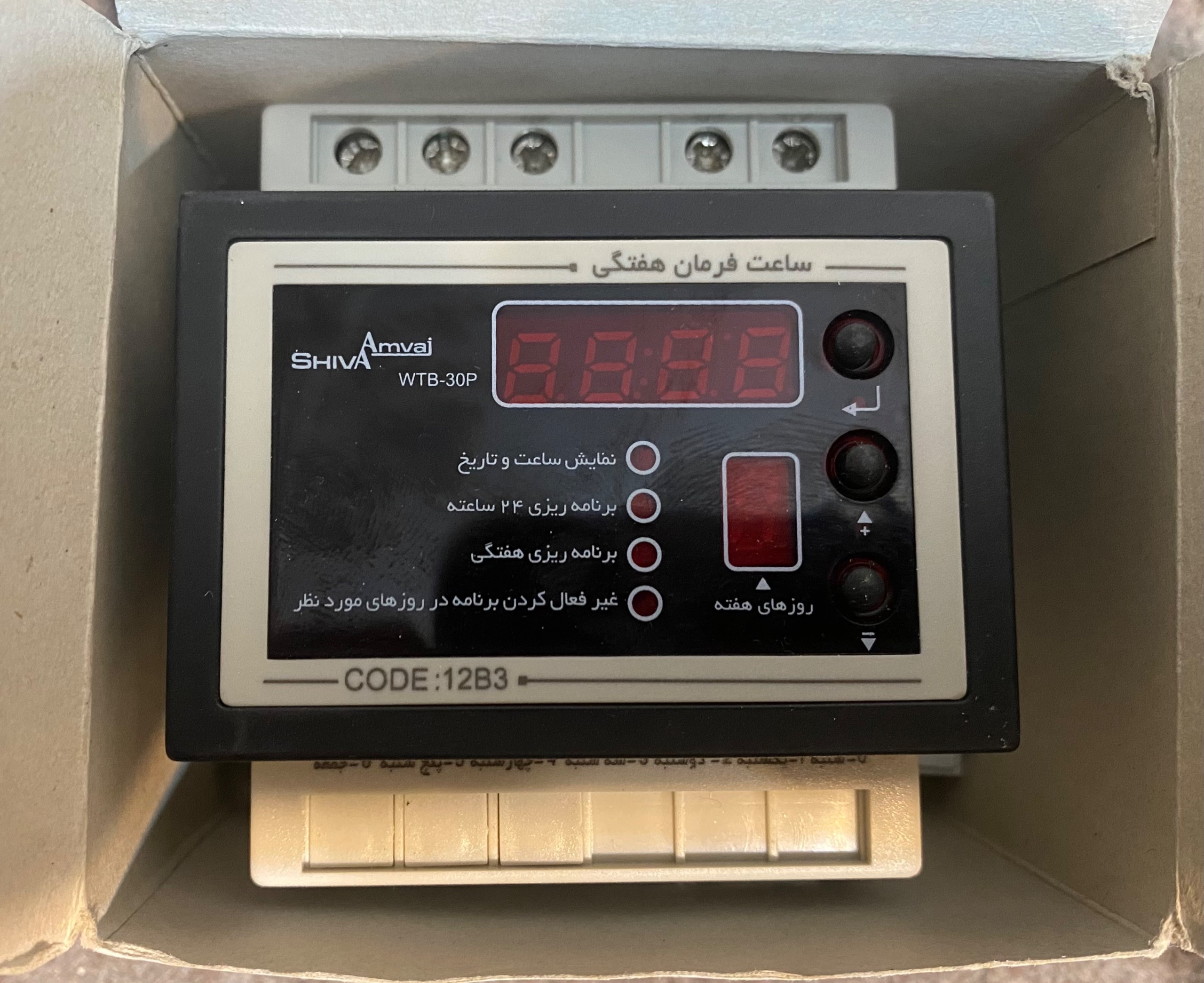 ساعت فرمان هفتگی  امواج