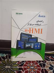 راهنمای