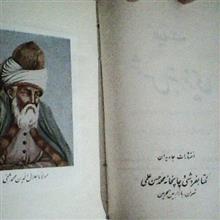 کلیات