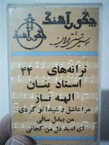 کاست