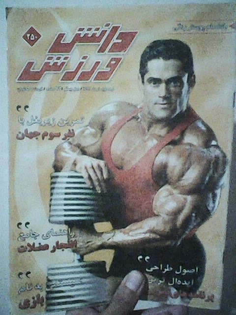 5 عدد مجله دانش ورزش
