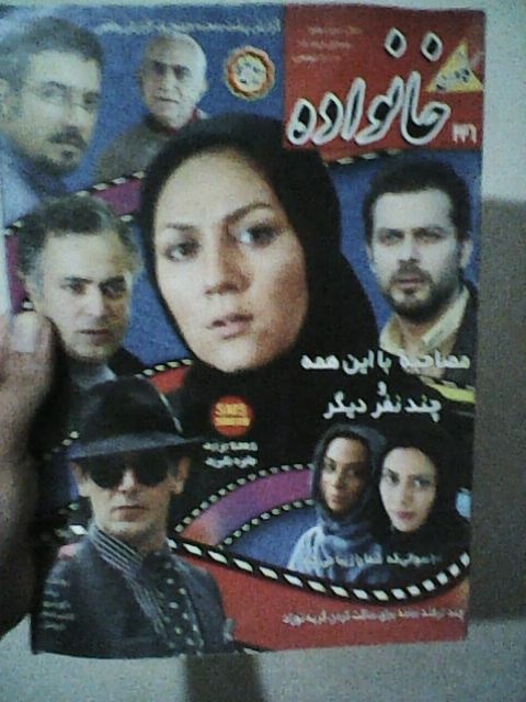 2 عدد مجله برگه هاش روغنی