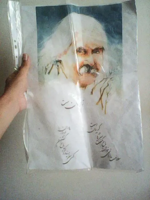 پوستر اخوان ثالث