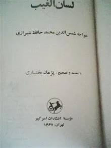 دیوان
