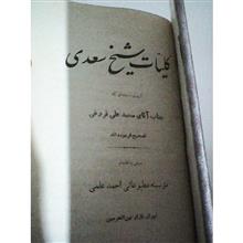 کلیات