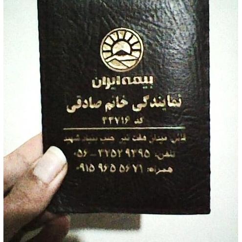 کیف کارت و مدارک