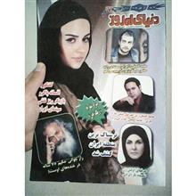 مجله