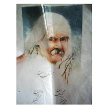 یک