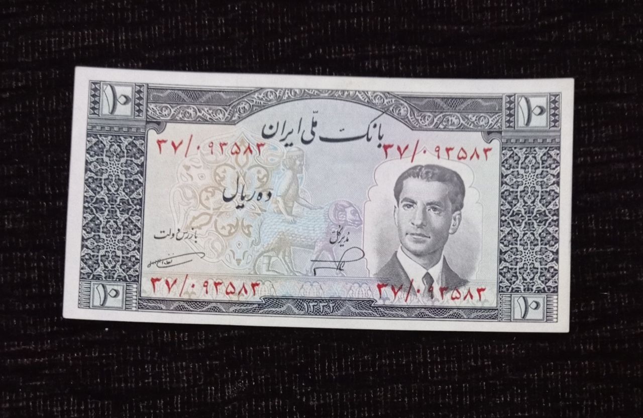 اسکناس ده ریالی کرواتی ارور شدید رنگ