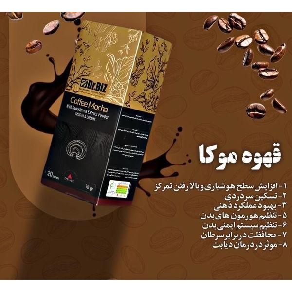 قهوه موکا گانودرما