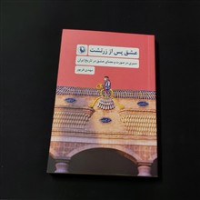 عشق
