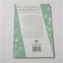 چگونه