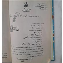 کتاب