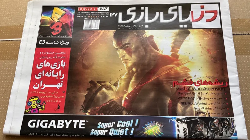 6 مجله دنیای بازی