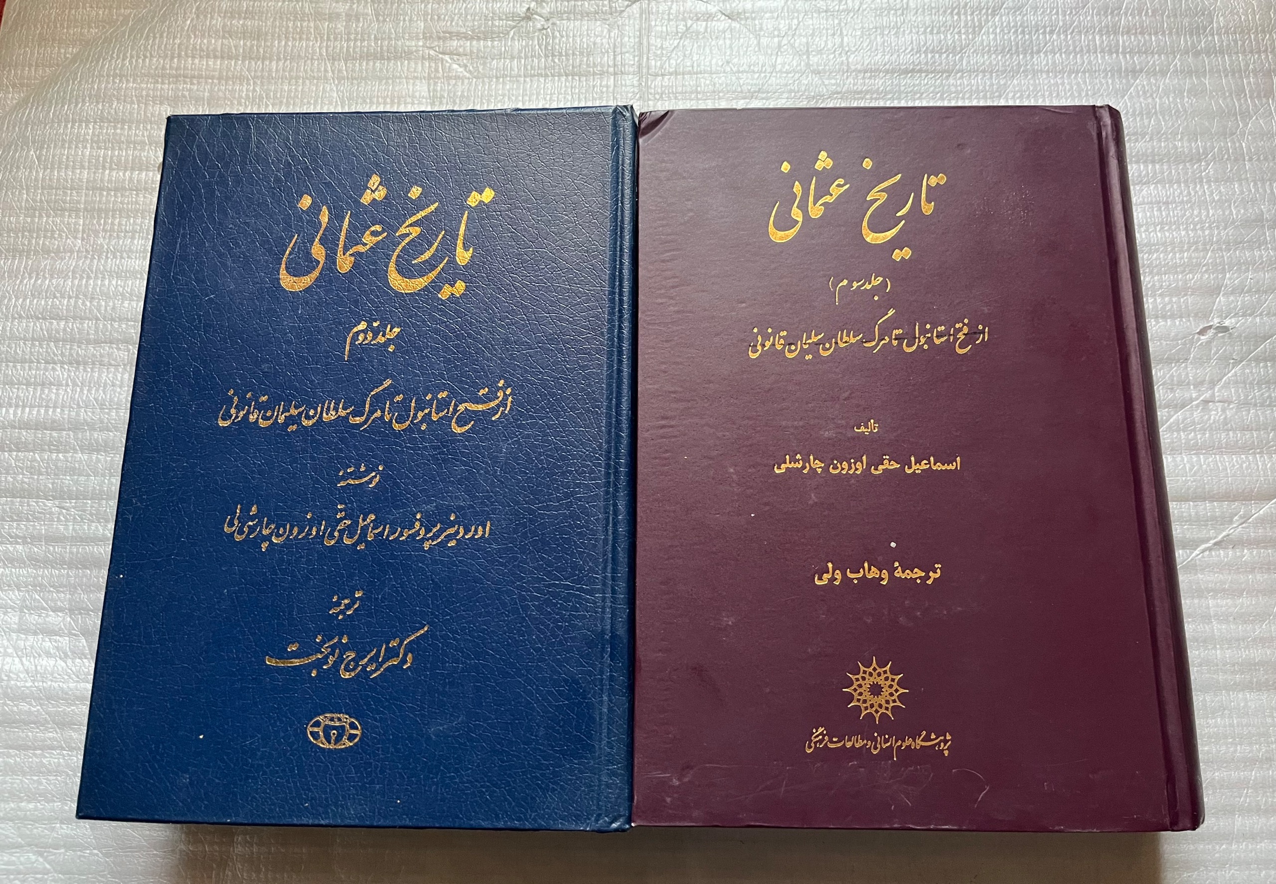 تاریخ عثمانی اسماعیل حقی چارشی لی