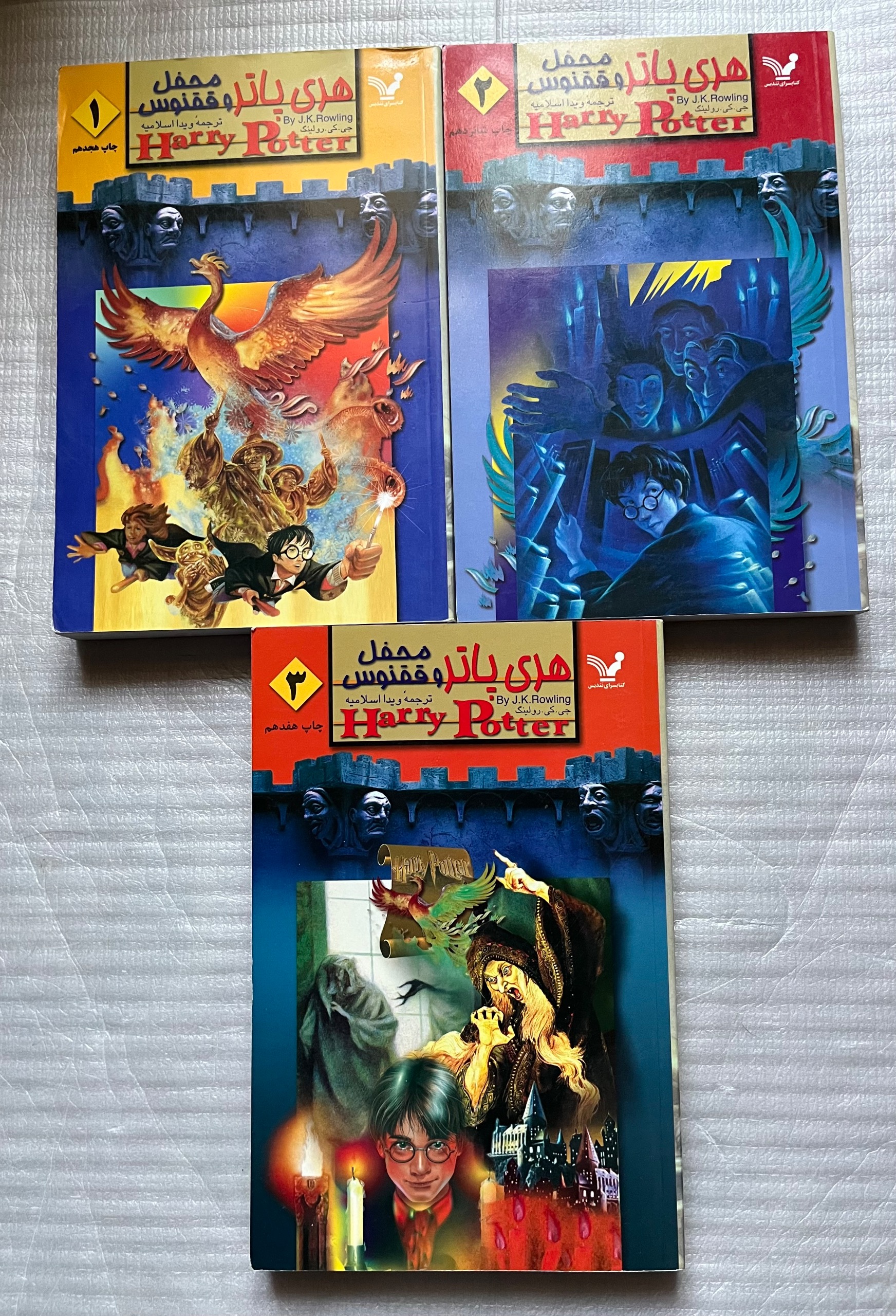 هری پاتر و محفل ققنوس سه جلدی