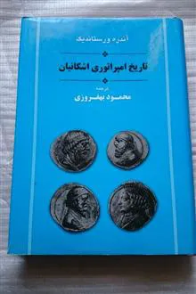 تاریخ