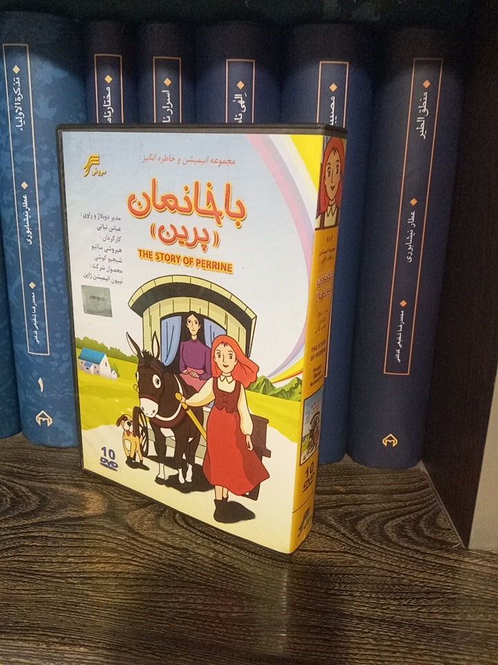 کارتون خاطره انگیز باخانمان