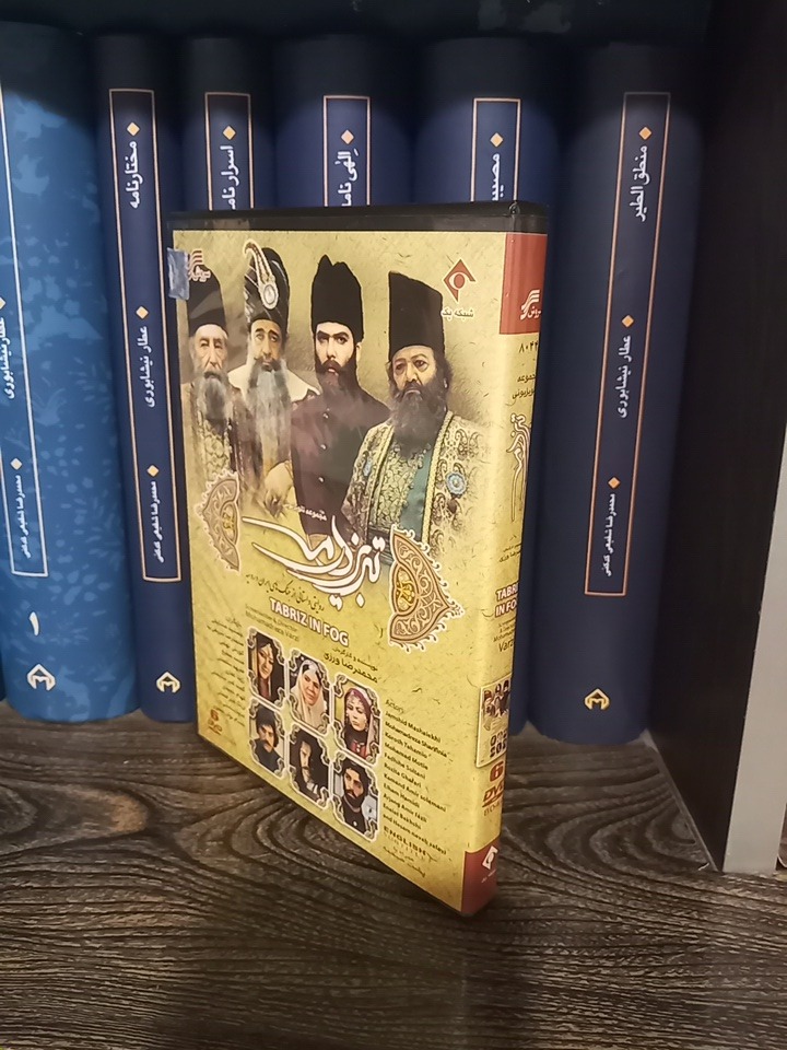 سریال تبریز در مه / محمد رضا ورزی
