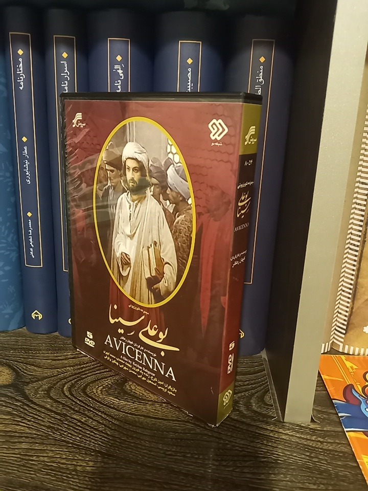 سریال بو علی سینا / کیهان رهگذر