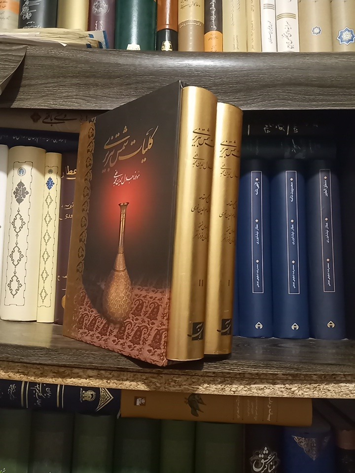 کلیات شمس تبریزی / نشر آبان