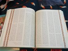 شاهنامه